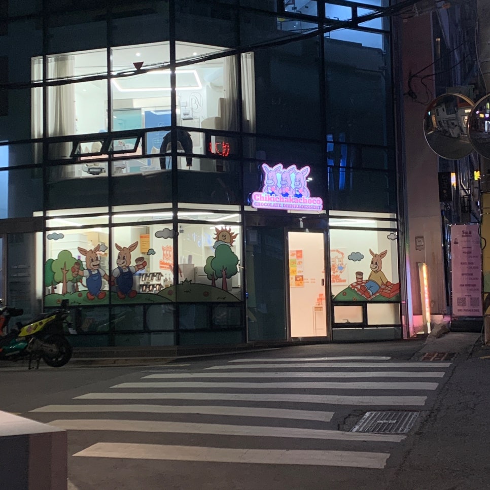 치키차카초코부산전포점 이미지