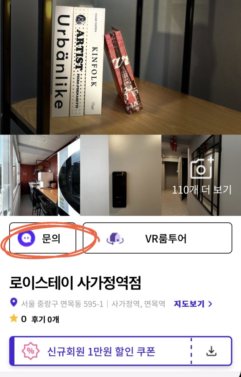 로이스테이 이미지