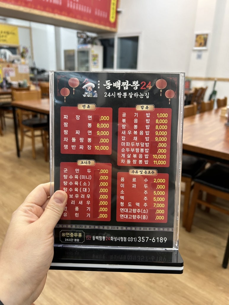 동백짬뽕24 이미지