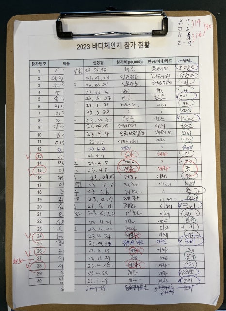 바디체인지체형교정 이미지
