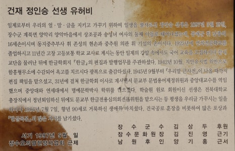 장수건재 이미지
