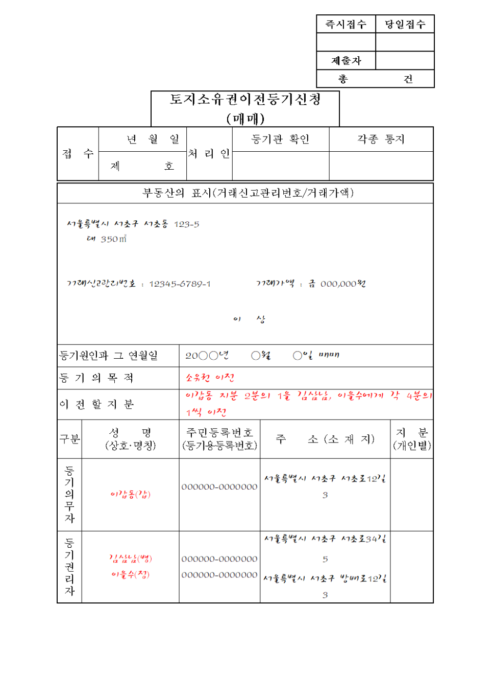 이엠법무사사무소 이미지