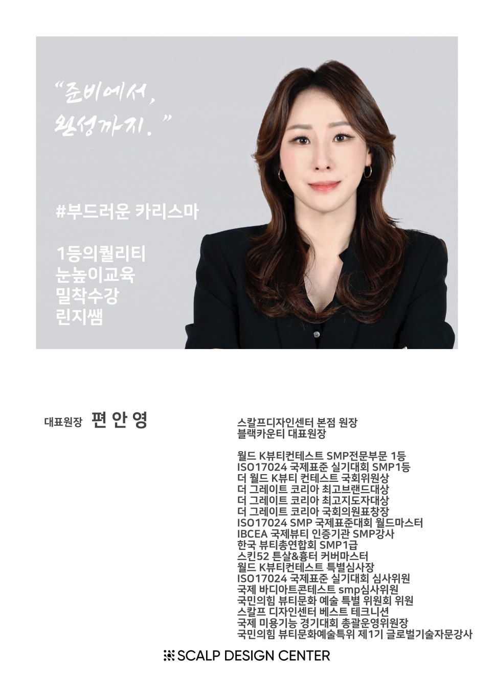스칼프디자인센터 이미지