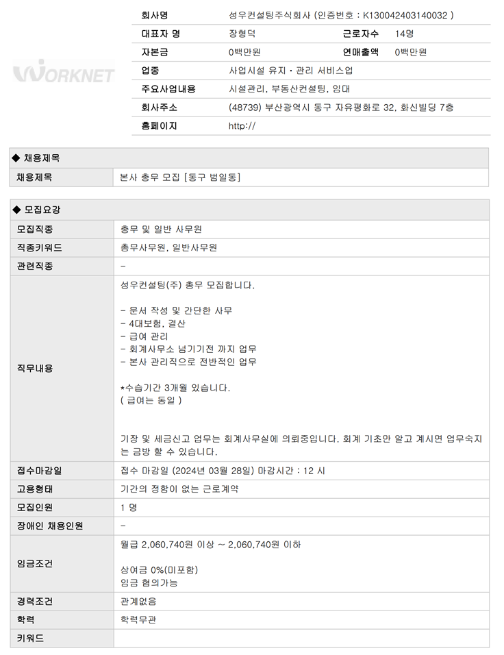 정윤회계법인 이미지