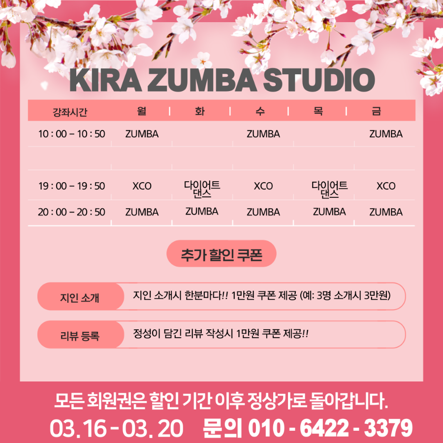 키라줌바스튜디오 이미지