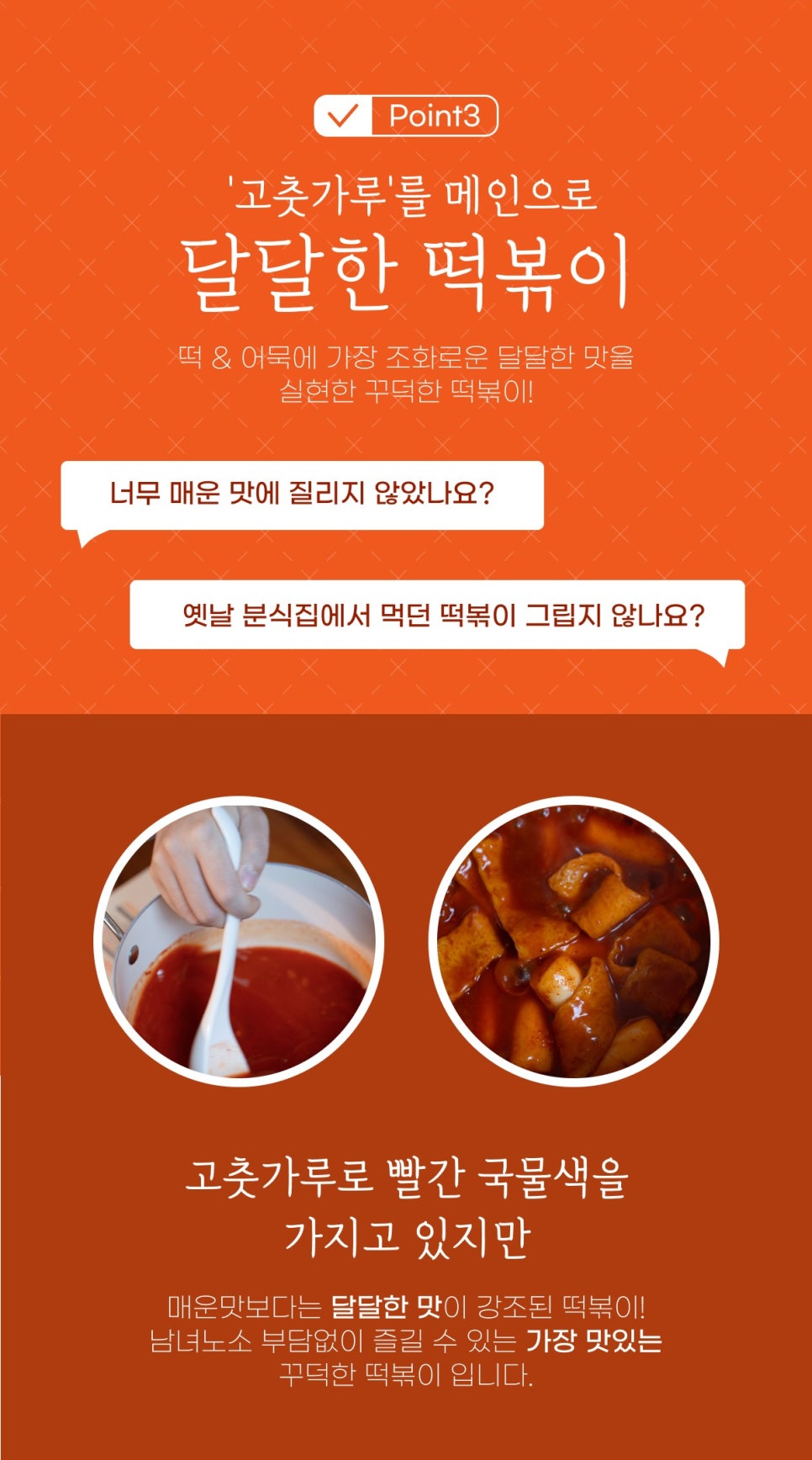 할머니가래떡볶이 이미지