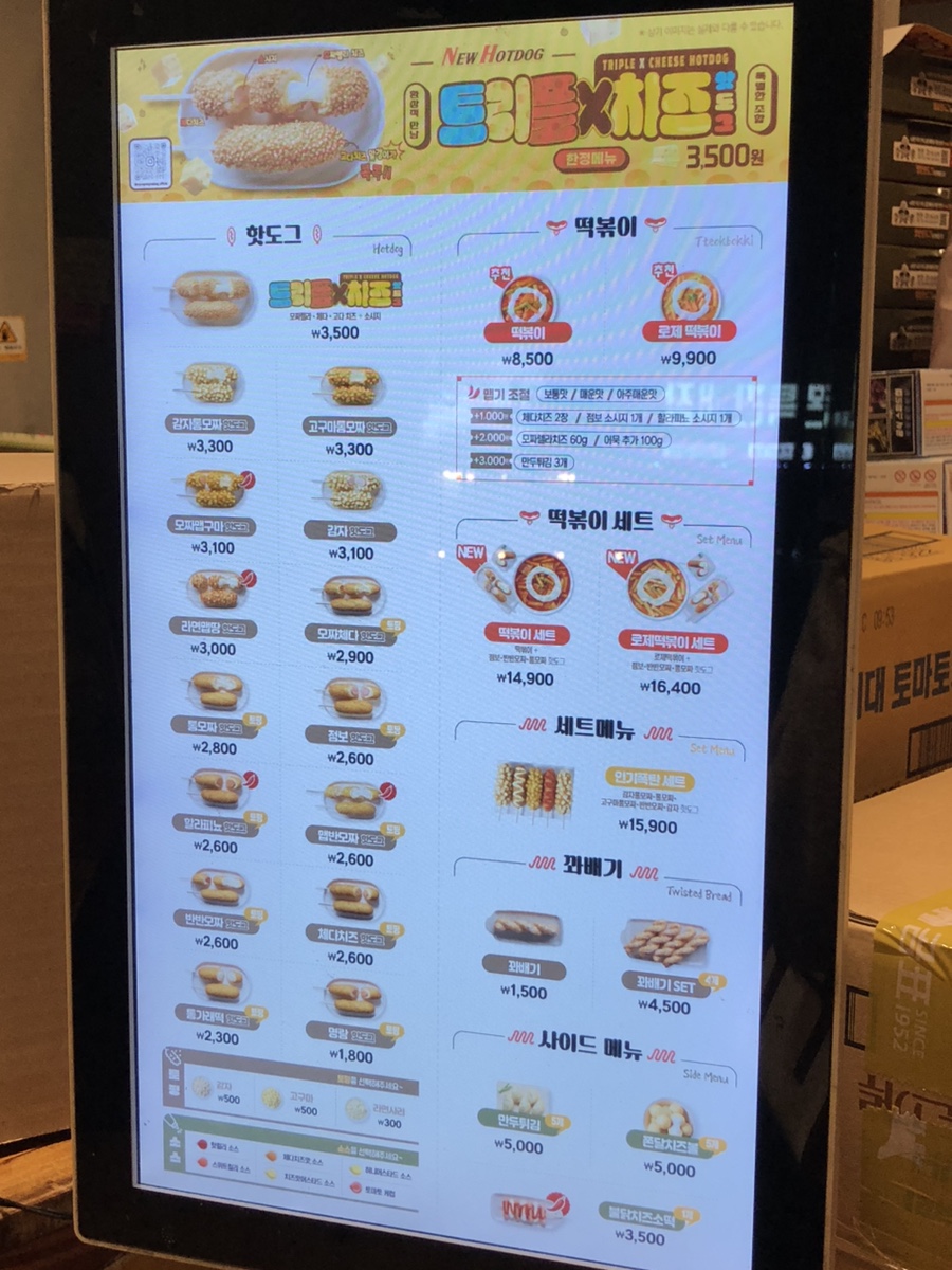 명랑핫도그남목점 이미지