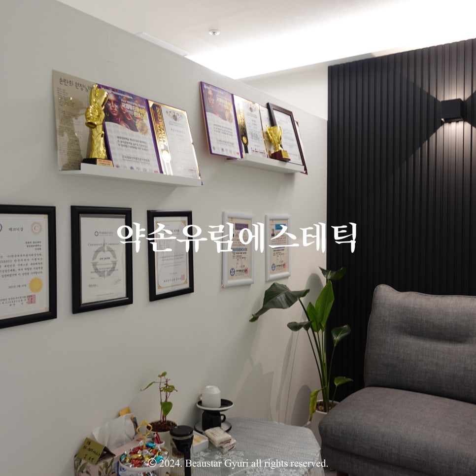 유림에스테틱 이미지