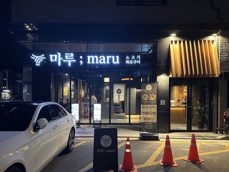 지구마루 이미지