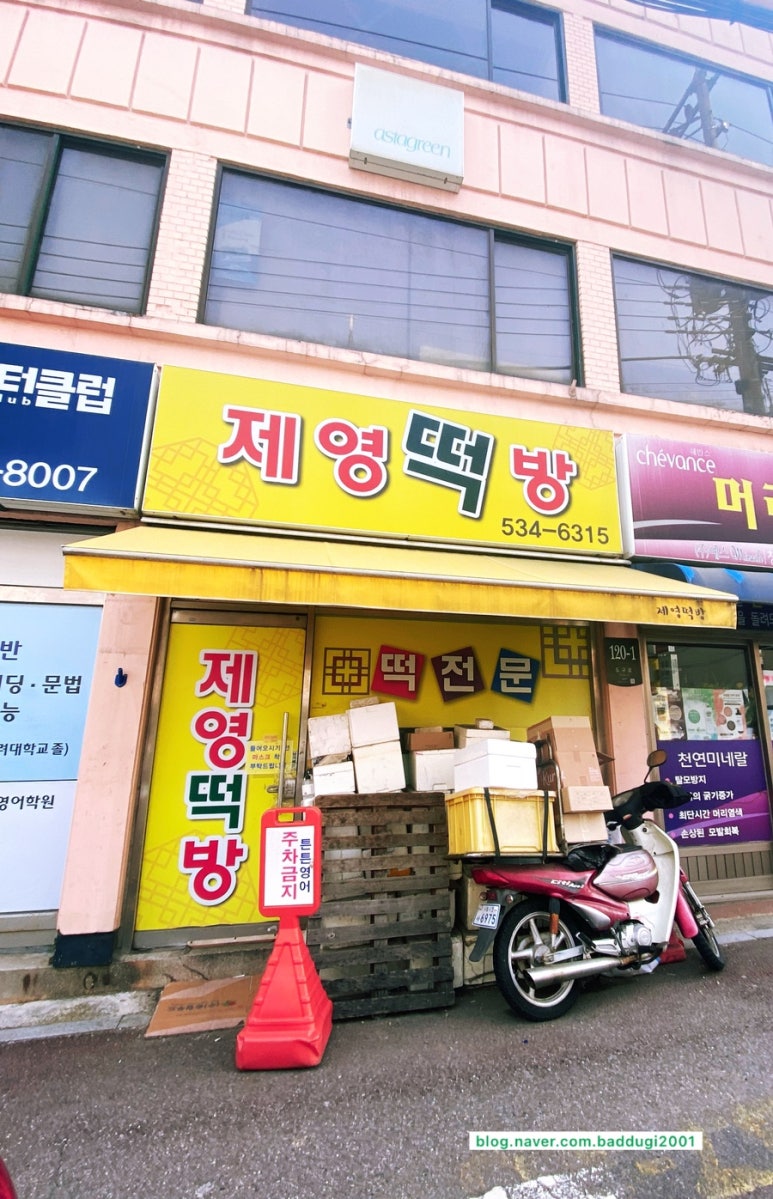 가야떡방 이미지