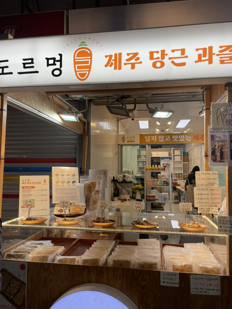 도르멍제주몰 이미지
