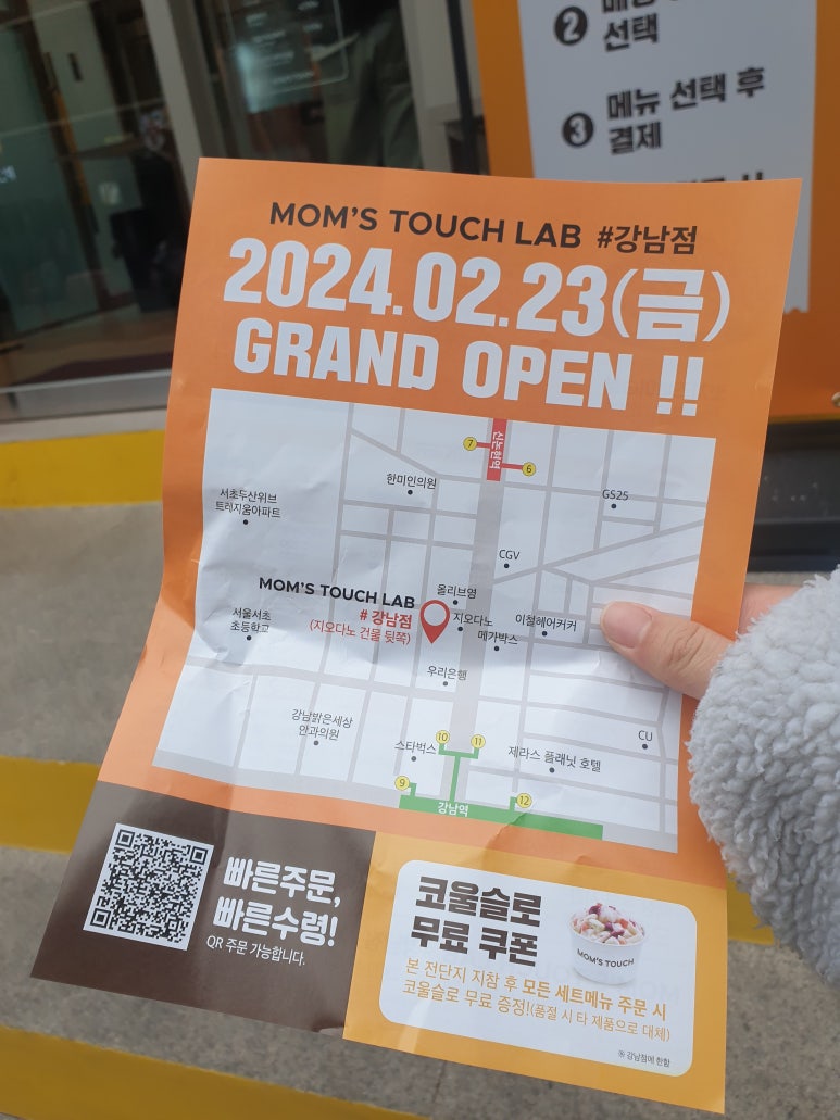 맘스터치LAB강남대로점 이미지