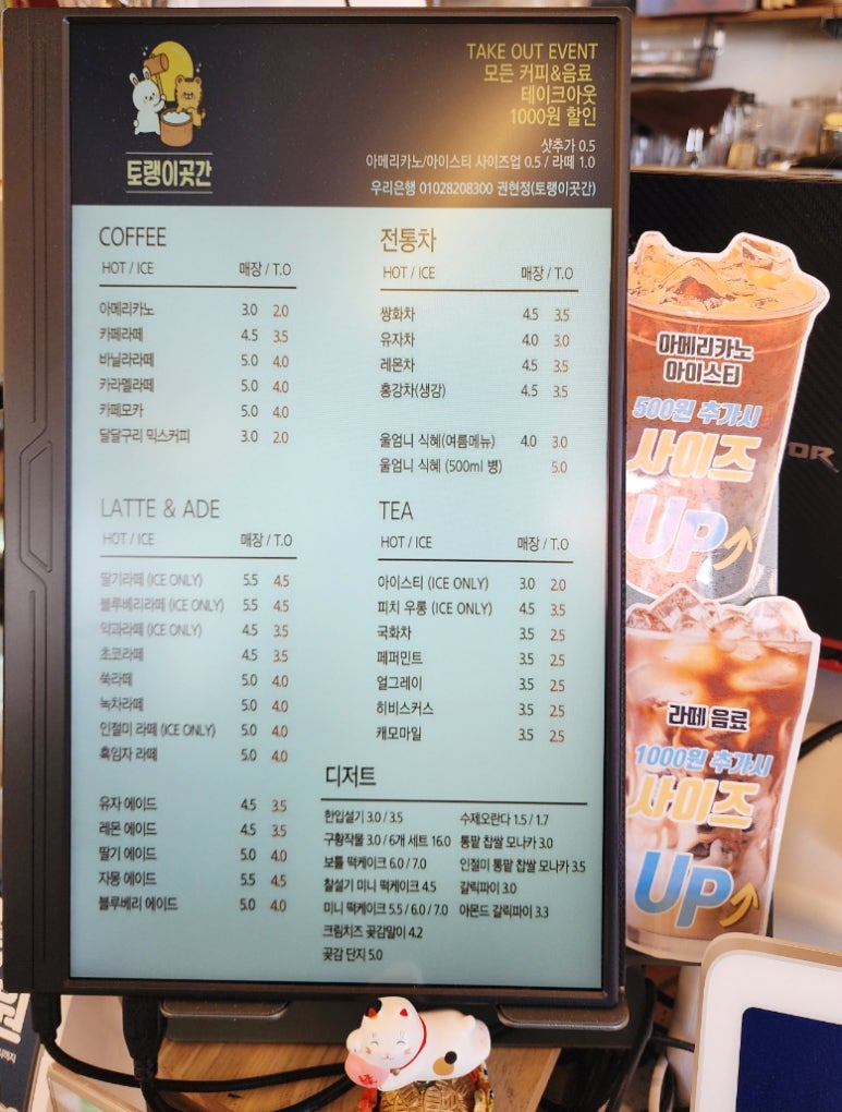 토랭이곳간 이미지