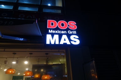 도스마스세종 이미지