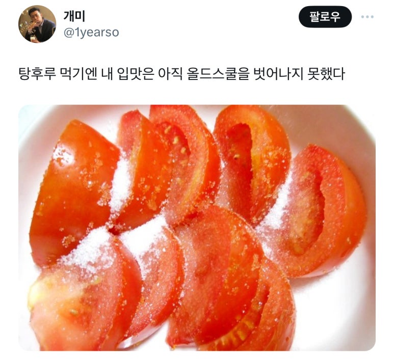 짱탕후루 이미지