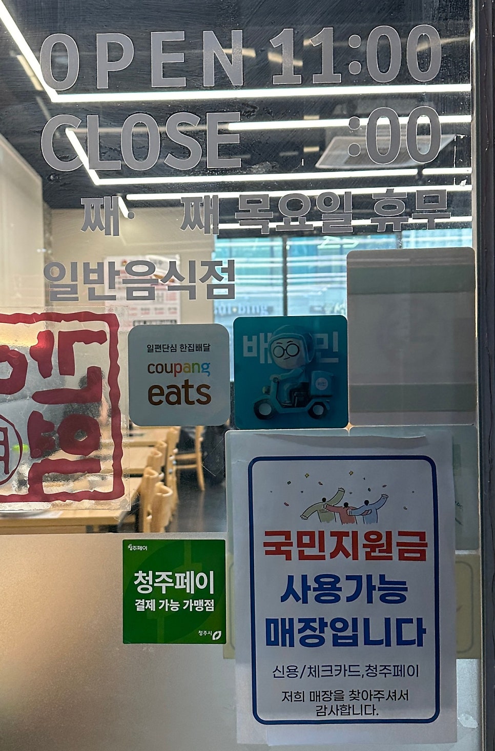 등촌샤브칼국수동남지구점 이미지