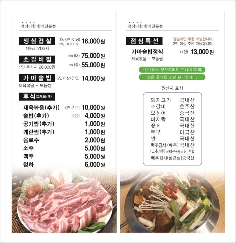 태안삼겹살 이미지
