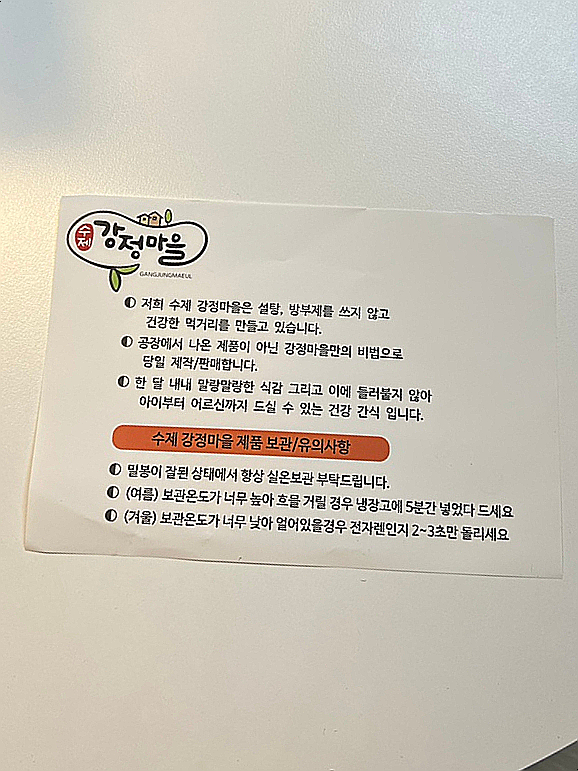 신선한 문마켓 이미지