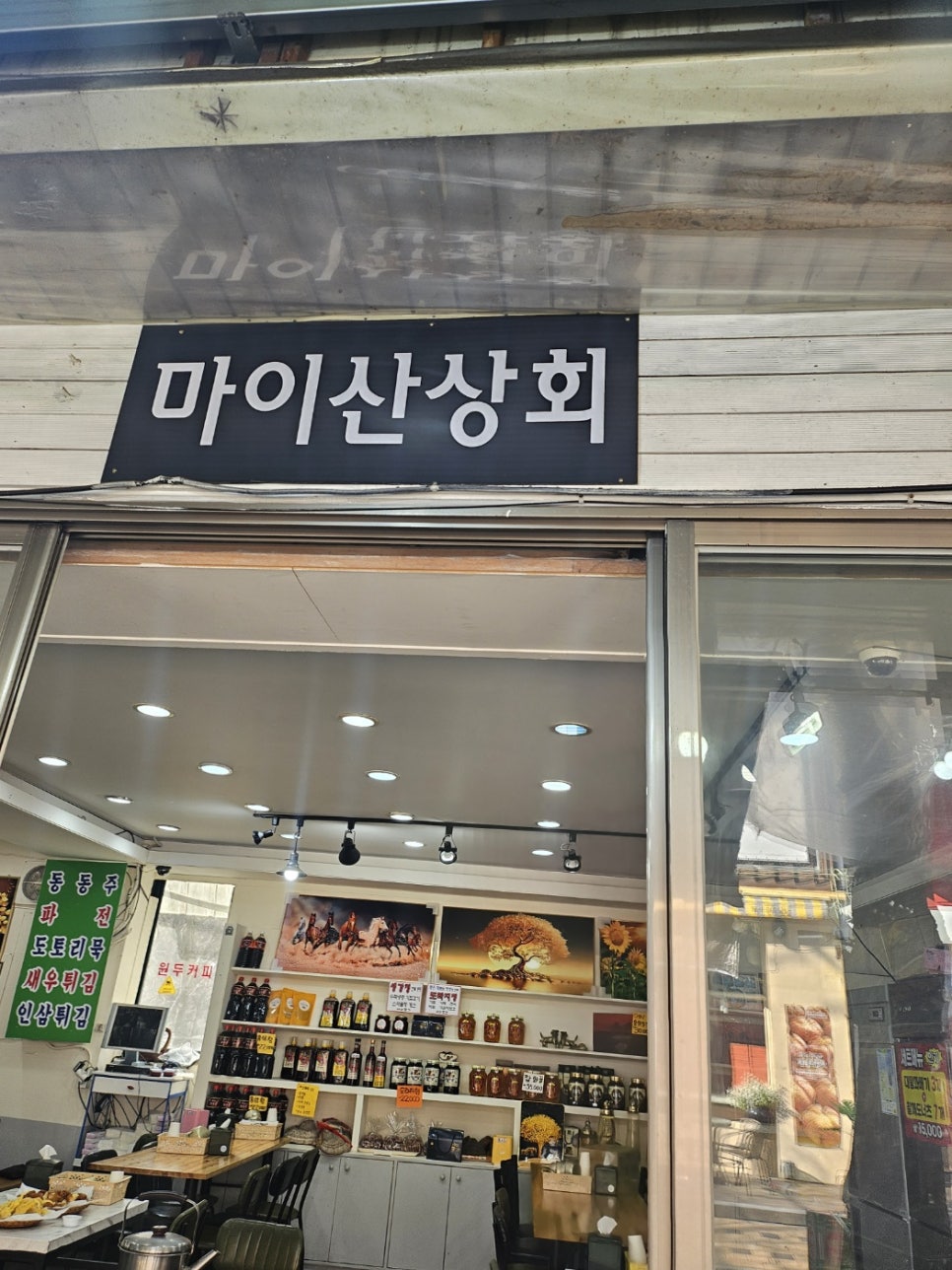 꽈배기상회 이미지