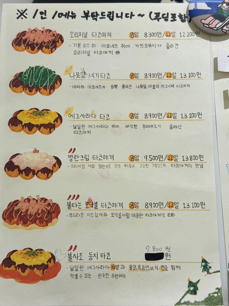 타코야끼 바다 이미지