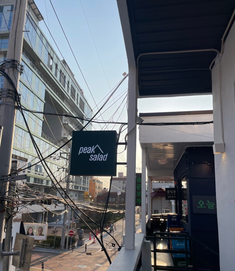 피크포케&샐러드 이미지