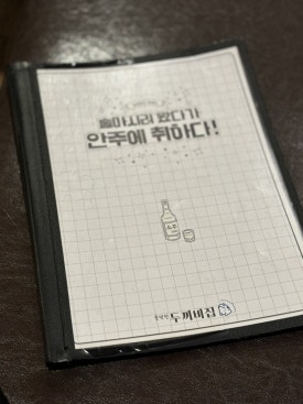 풍덕천 두꺼비 집 이미지