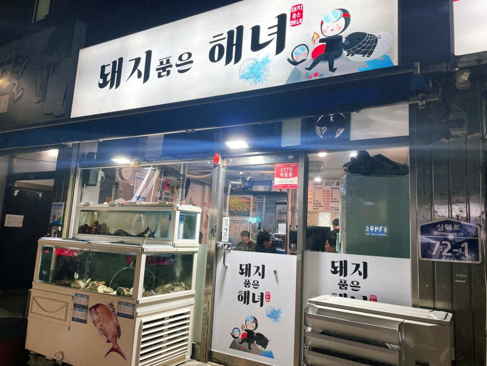 돼지 품은 해녀 이미지