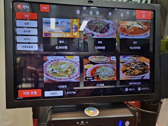 차이니즈인미사 이미지