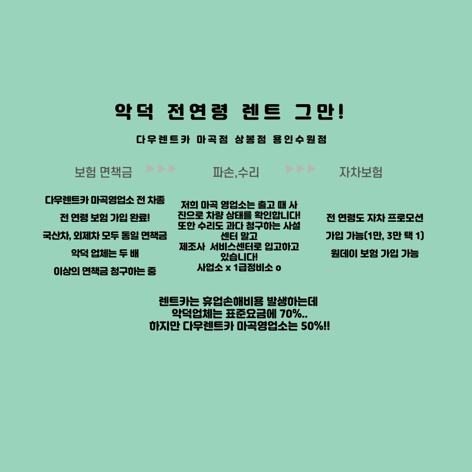 다우렌트카 이미지
