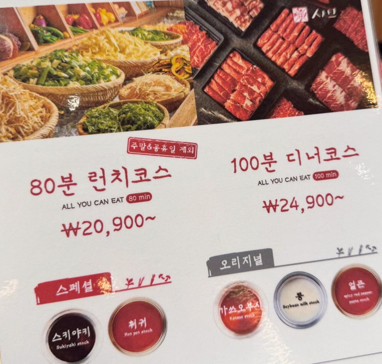 샤브20 사하점 이미지