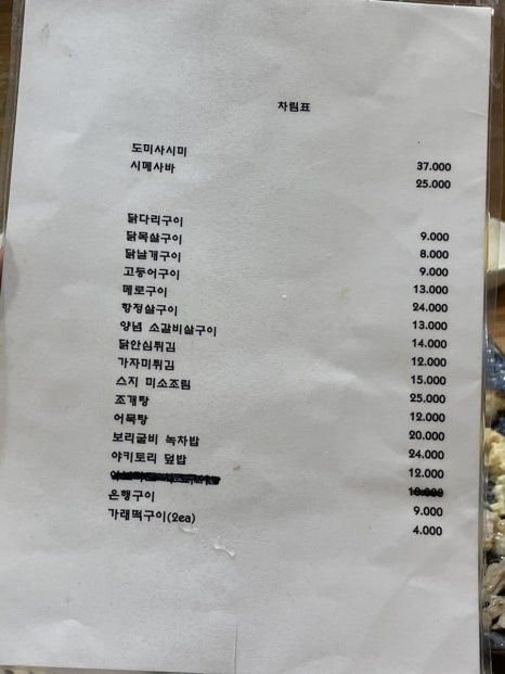 로바다야끼진원 이미지