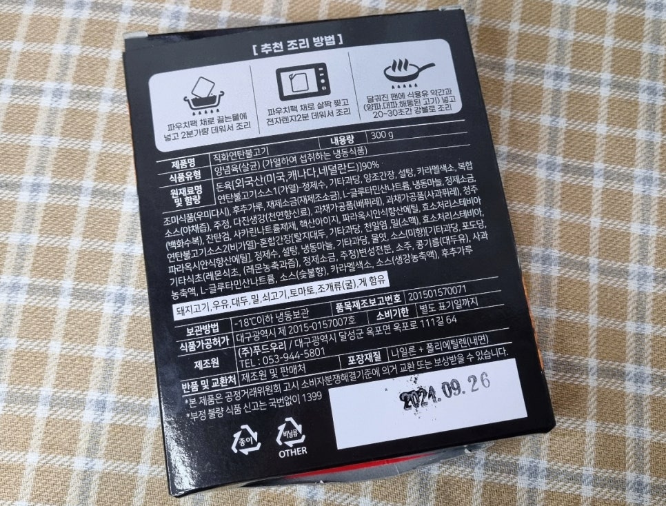 (주)푸드우리 이미지