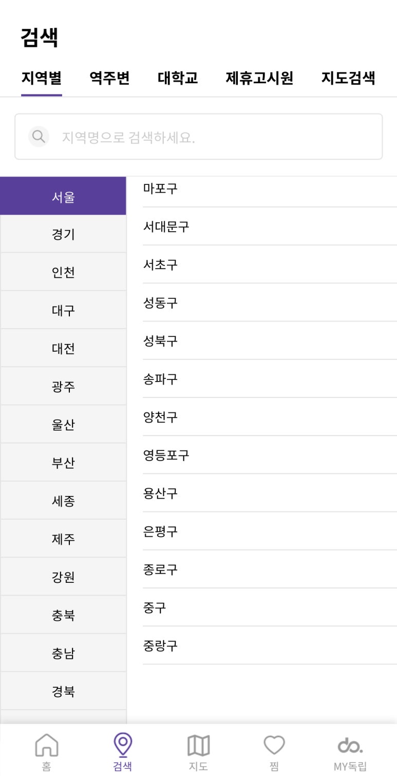 로이스테이 이미지