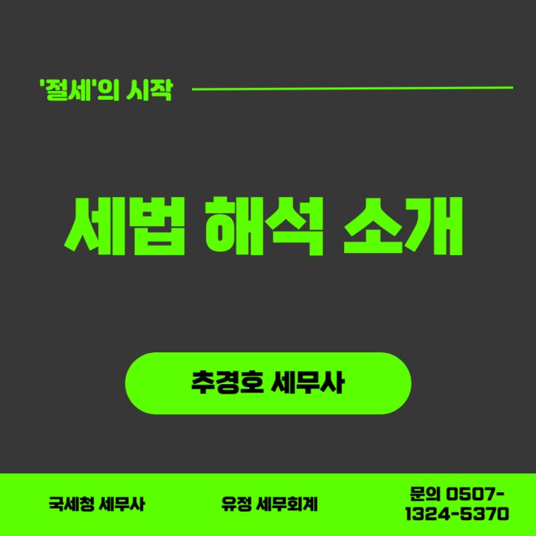 새로세무회계사무소 이미지