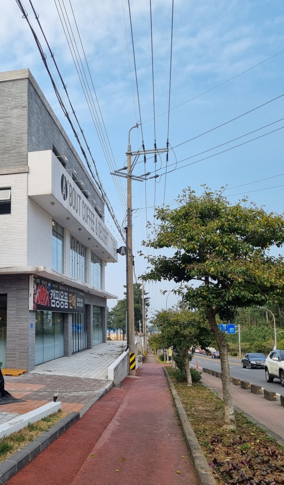 에이바우트커피 한라도서관점 이미지