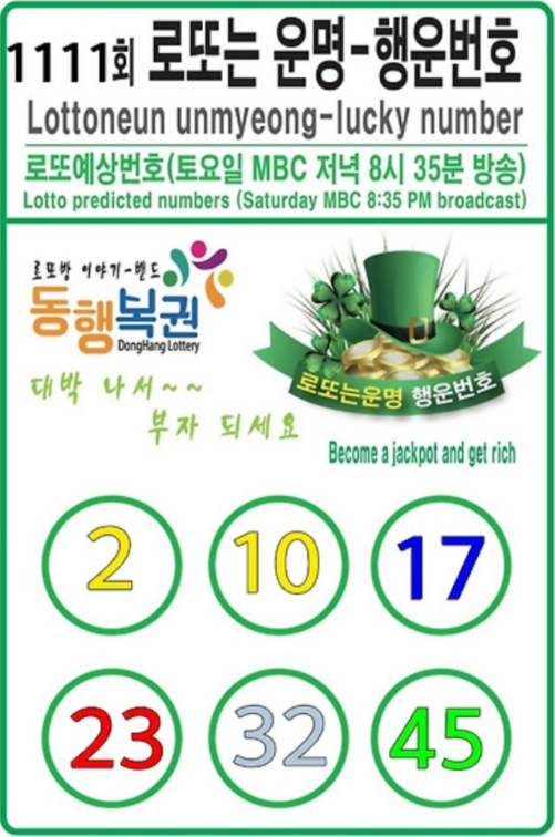 로또방 이미지