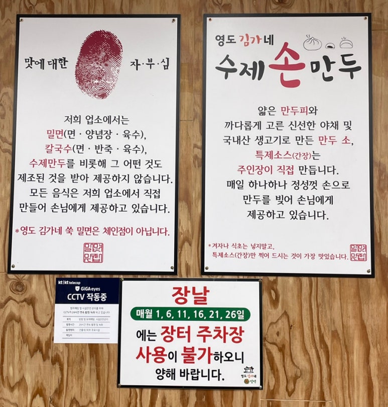 영도김가네쑥밀면 이미지