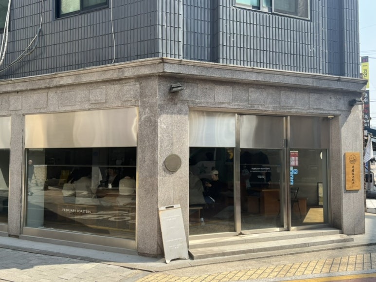 이월로스터스 송파점 이미지