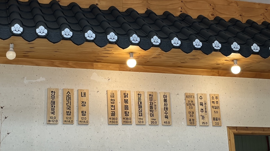 별난팔도해장국 이미지