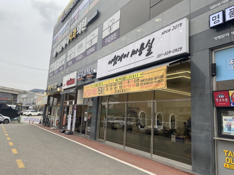 어썸제이 이미지