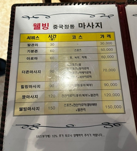웰빙발관리 이미지