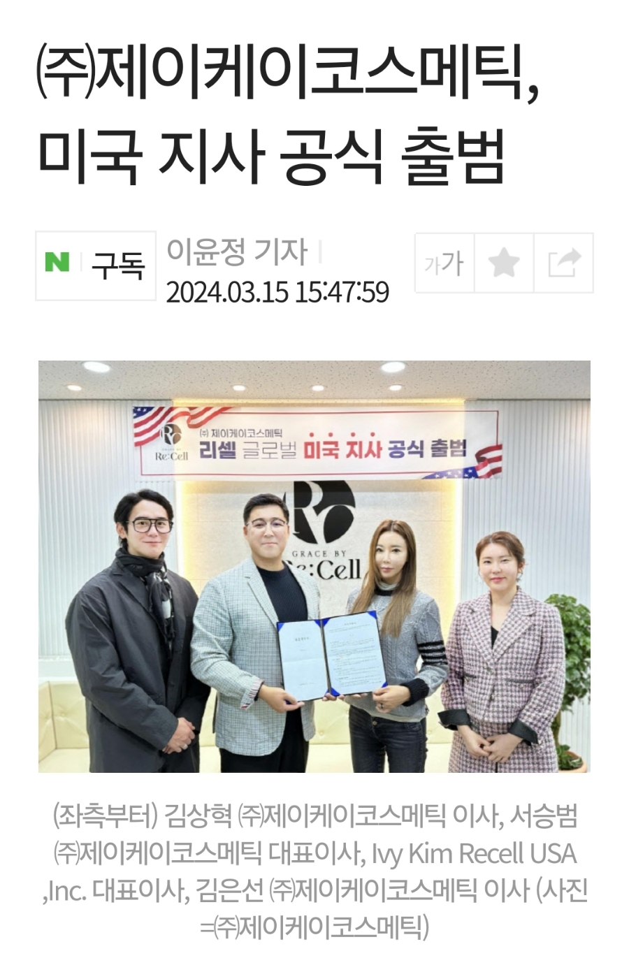 제이케이코스메틱 이미지