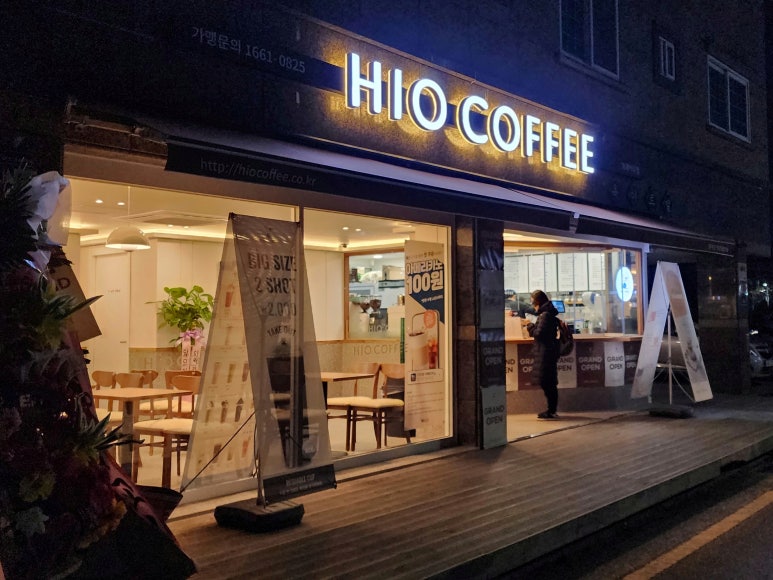 하이오커피거제 이미지
