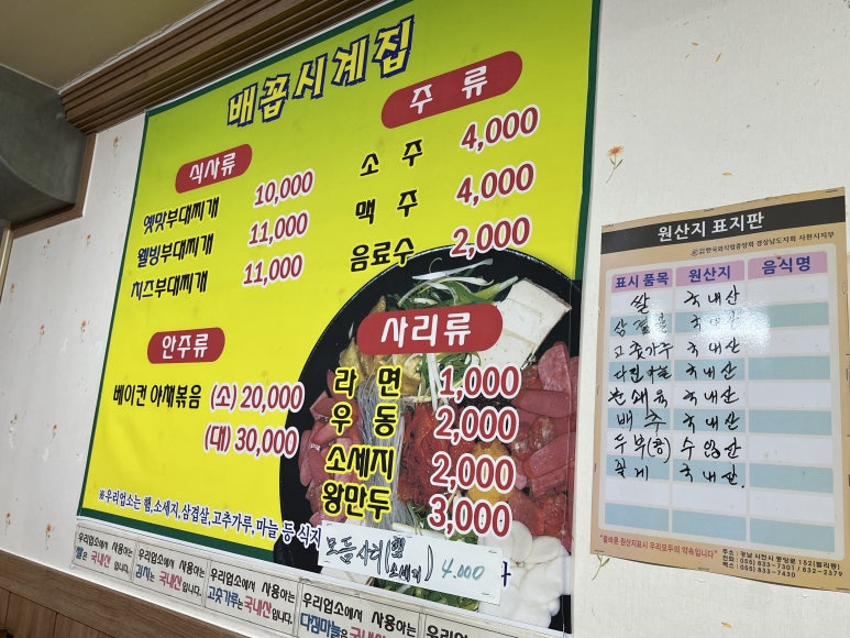 배꼽시계집 이미지