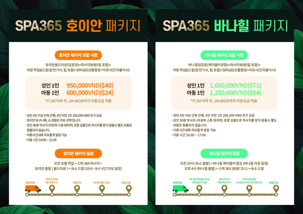 스파365마트 이미지