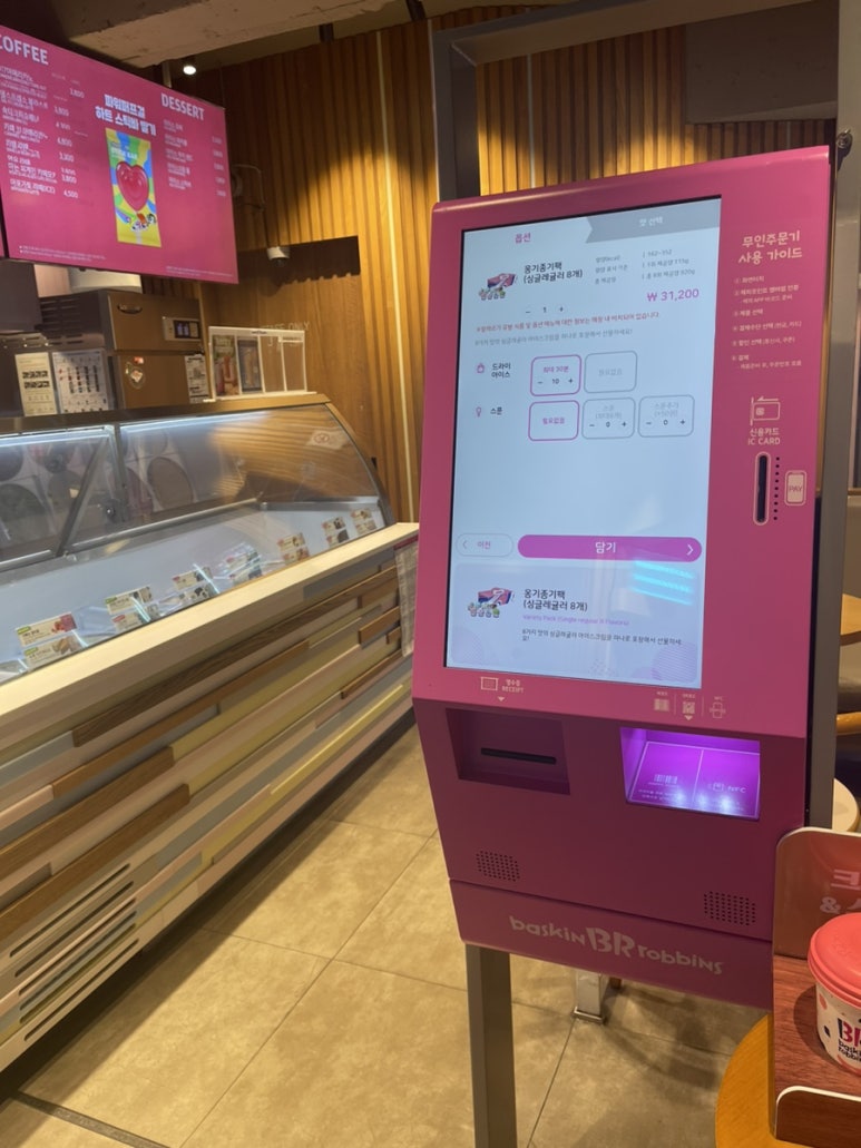 베스킨라빈스부산대역점 이미지