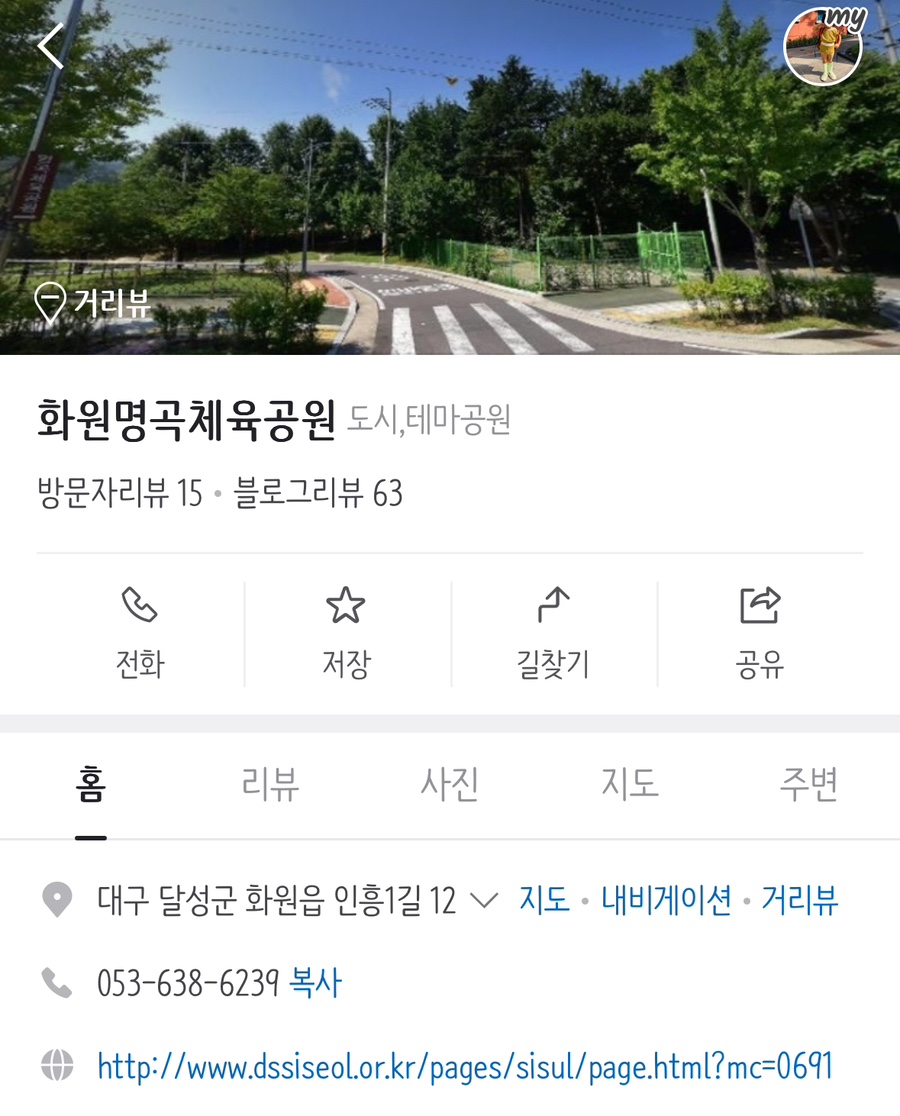명곡체육공원 이미지