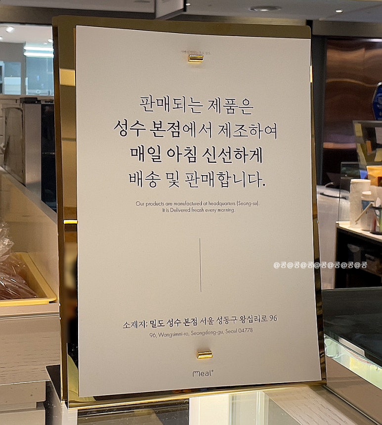 밀도 현대백화점 무역센터점 이미지