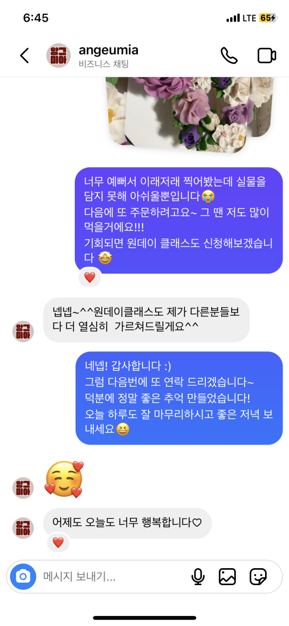 앙그미아 이미지
