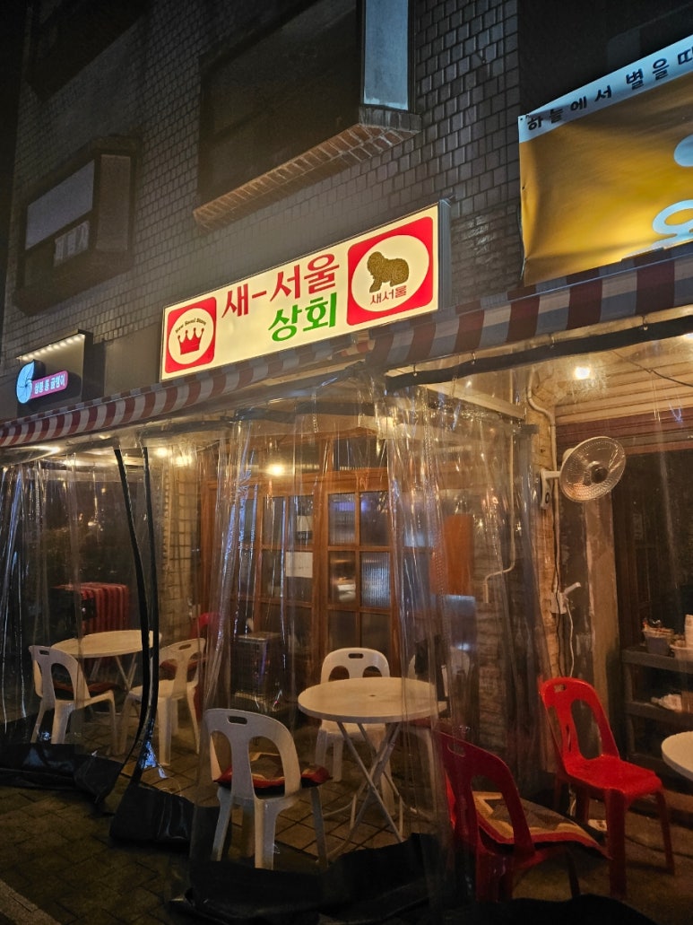 새마음상회 이미지
